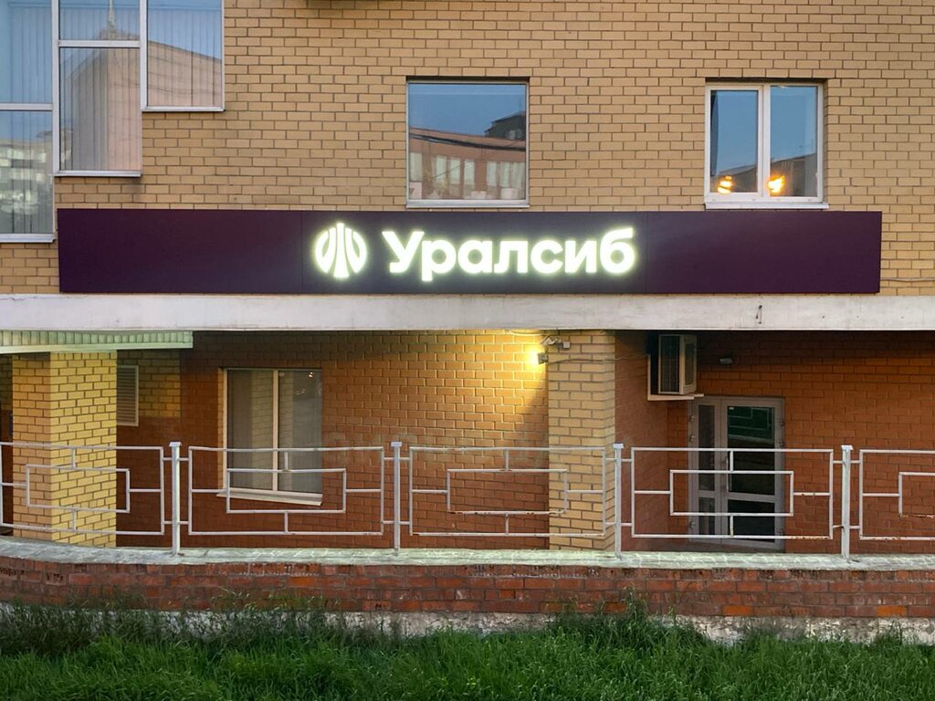 ATM Bank Uralsib, Zhukovskiy, photo