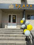Будка (Orekhovaya ulitsa, 7к3), pet salon