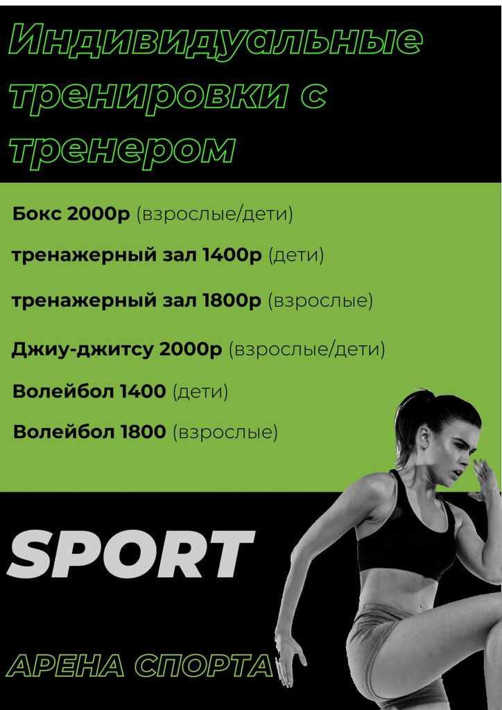 مركز رياضي Sports arena ، فلاديفوستوك، صورة