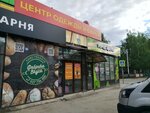 Центр одежды и обуви (prospekt 50 let Oktyabrya, 87А), clothing store