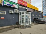 Ириска (ulitsa Mukhinoy, 9Б) ، محل بقالة