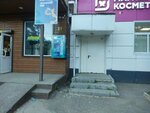 Ivm (Karl Marx Avenue, 318), water vending machine
