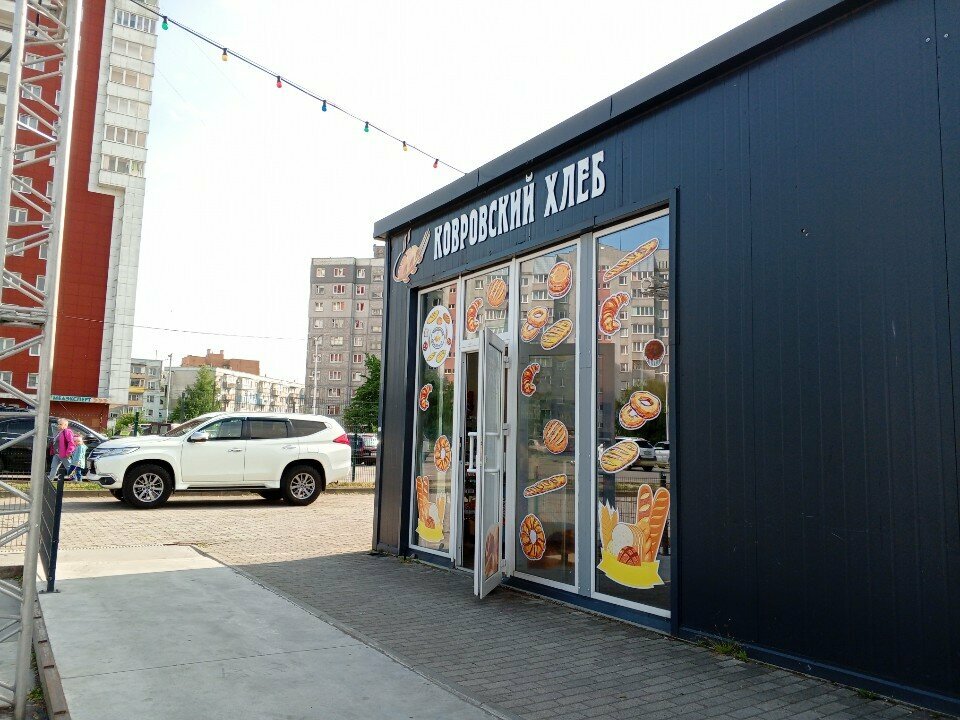 Bakery Ковровский хлеб, Kaliningrad, photo