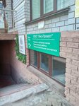 Лес-Проект (Proletarskaya Street, 56), forensic medical examination