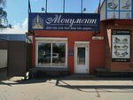 Monument (Tomsk, Yakovleva Street, 43с2), production of tombstones