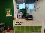 Сеньор Денёр (Izmaylovskіy Drive, 5А) ، مقهى