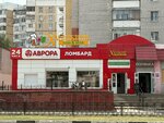 Avrora (Koneva Street, 25), thrift store