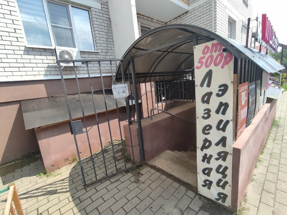 Eyebrow and eyelash salon ProfLashStudio, Voronezh, photo