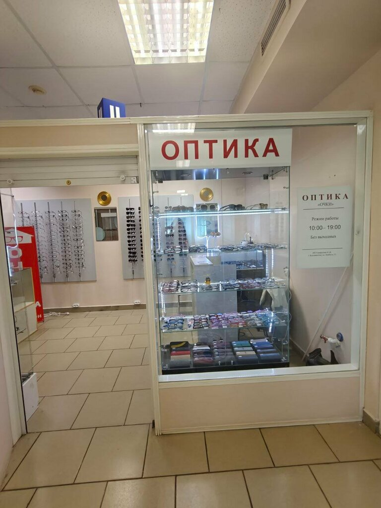 Оптика салоны Оптика Очки, Владивосток, фото