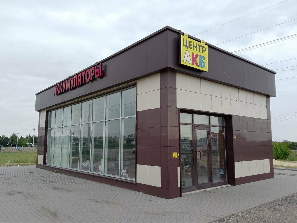 Batteries and chargers Centr Akb, Lipetsk Oblast, photo
