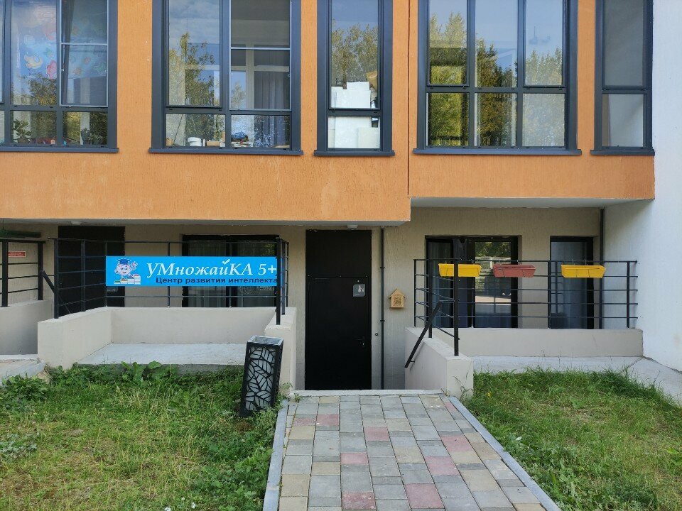 Children's developmental center Умножайка 5+, Perm, photo