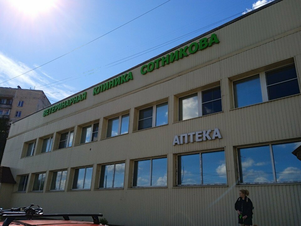 Baytarlıq laboratoriyası Поиск, Sankt‑Peterburq, foto