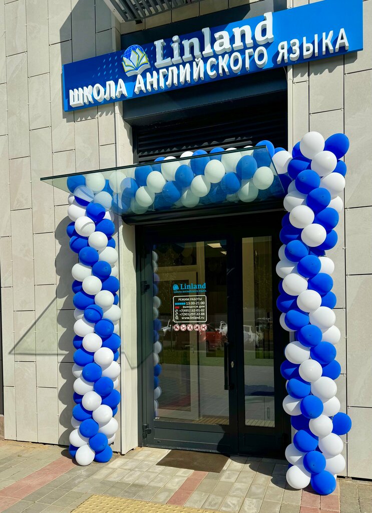 Foreign language courses Linland, Mytischi, photo