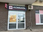 Л1 (ulitsa Lyotchika Pozdnyakova, 2к12), pawnshop