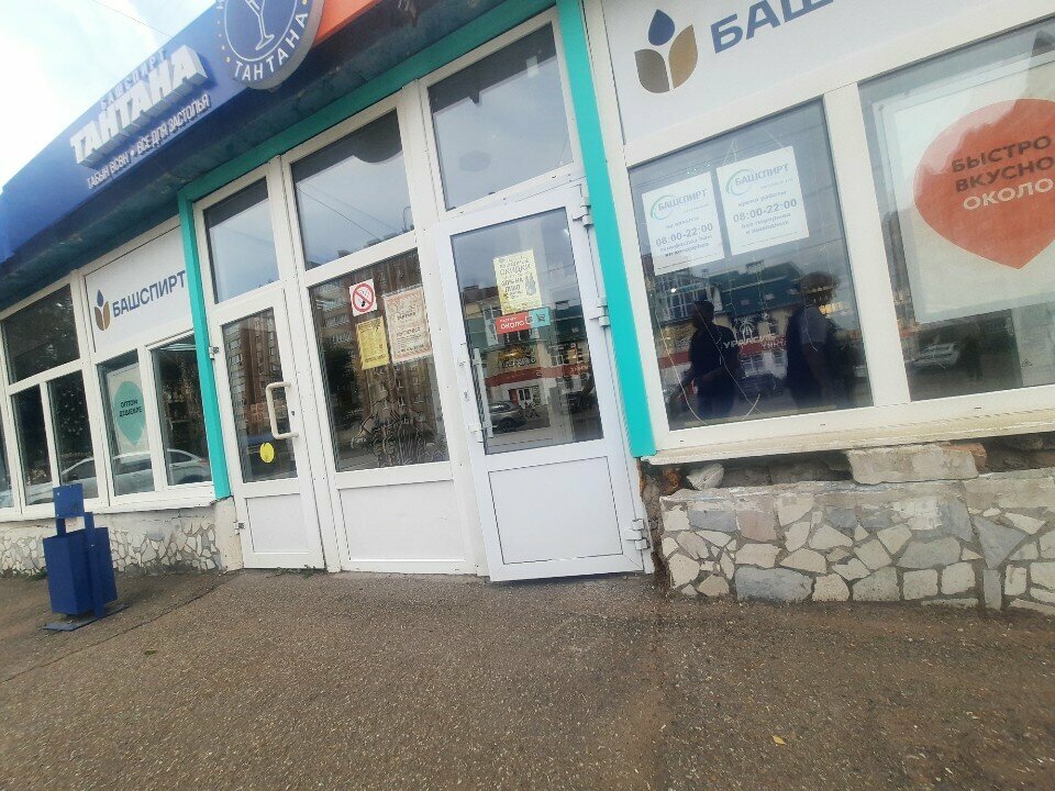 ATM Bank Uralsib, Sterlitamak, photo