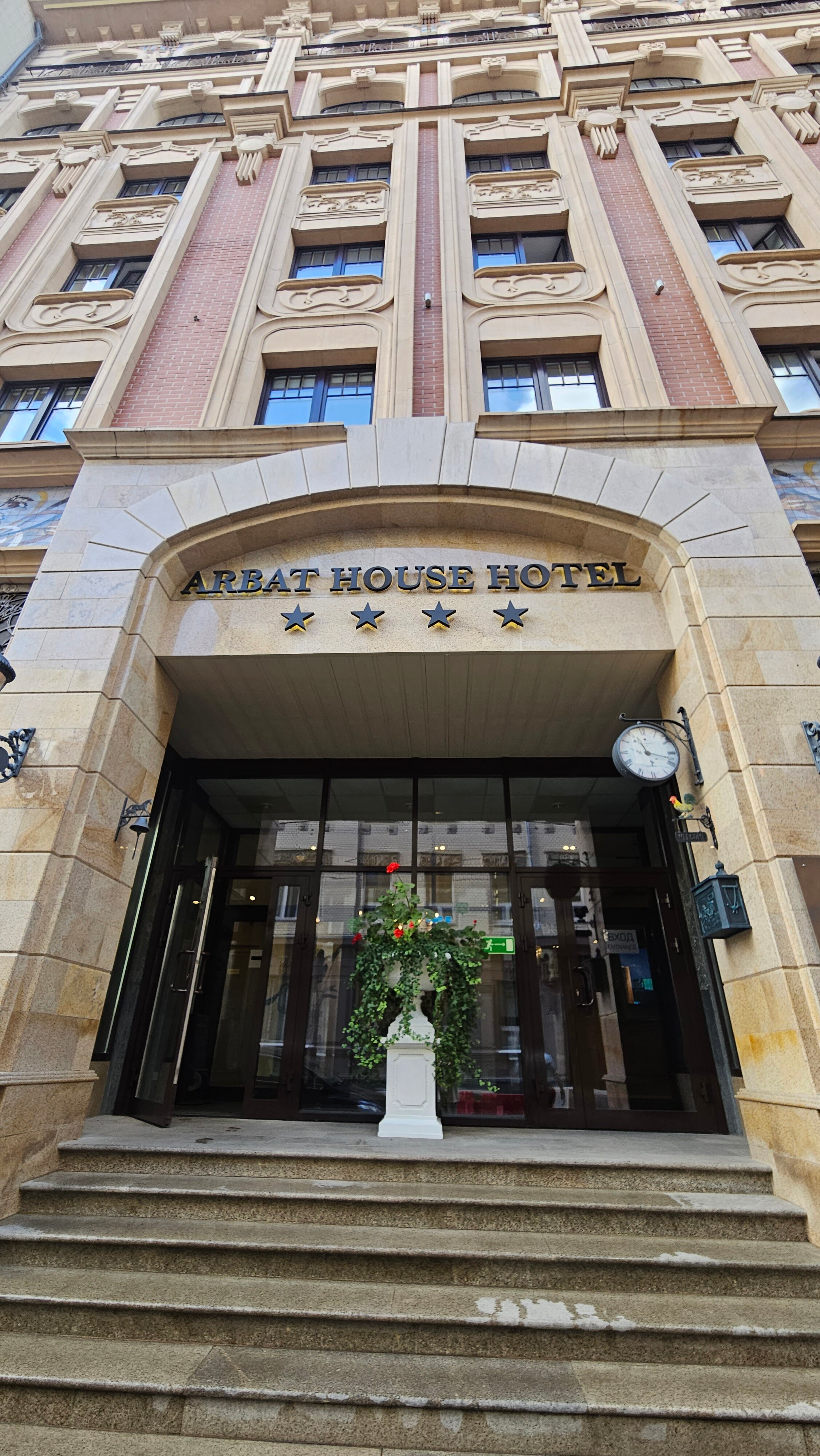 Фото Арбат Хаус