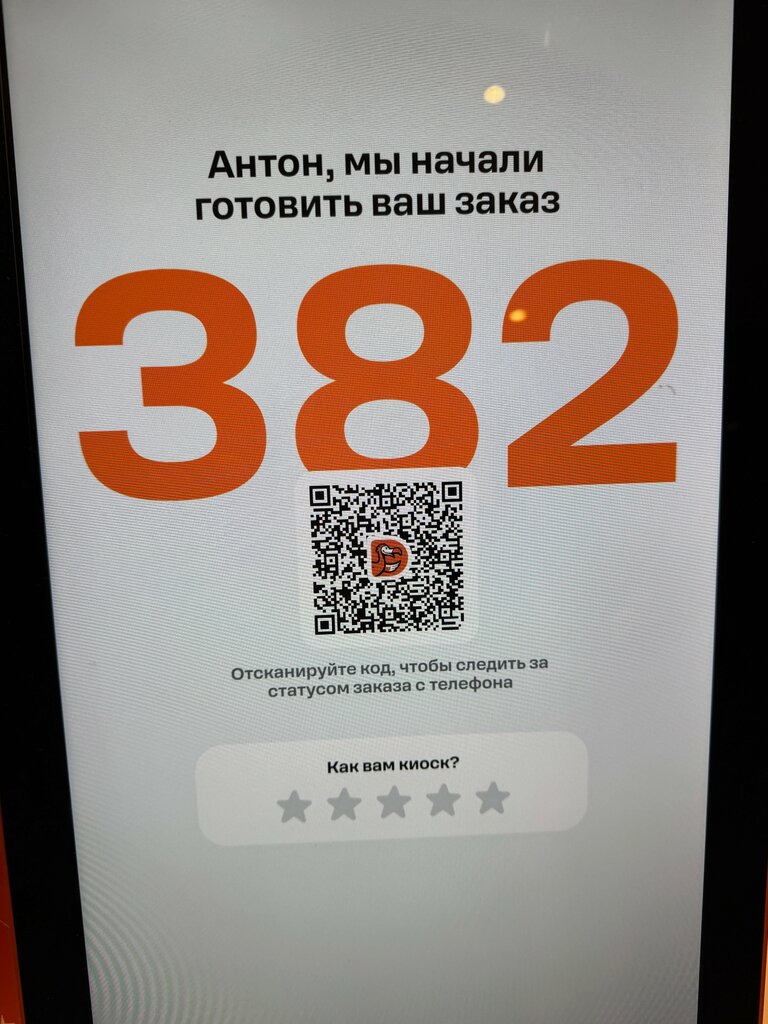 Pizzeria Dodo Pizza, Yaroslavl, photo