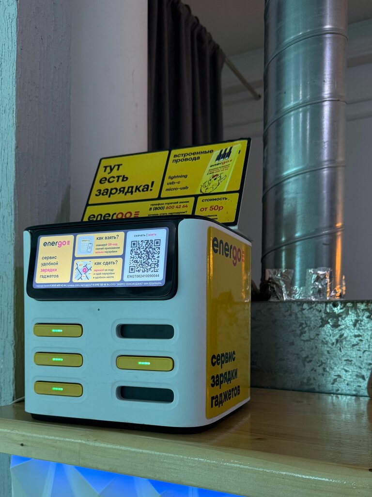 Power bank rental Energo, Astrahan, photo
