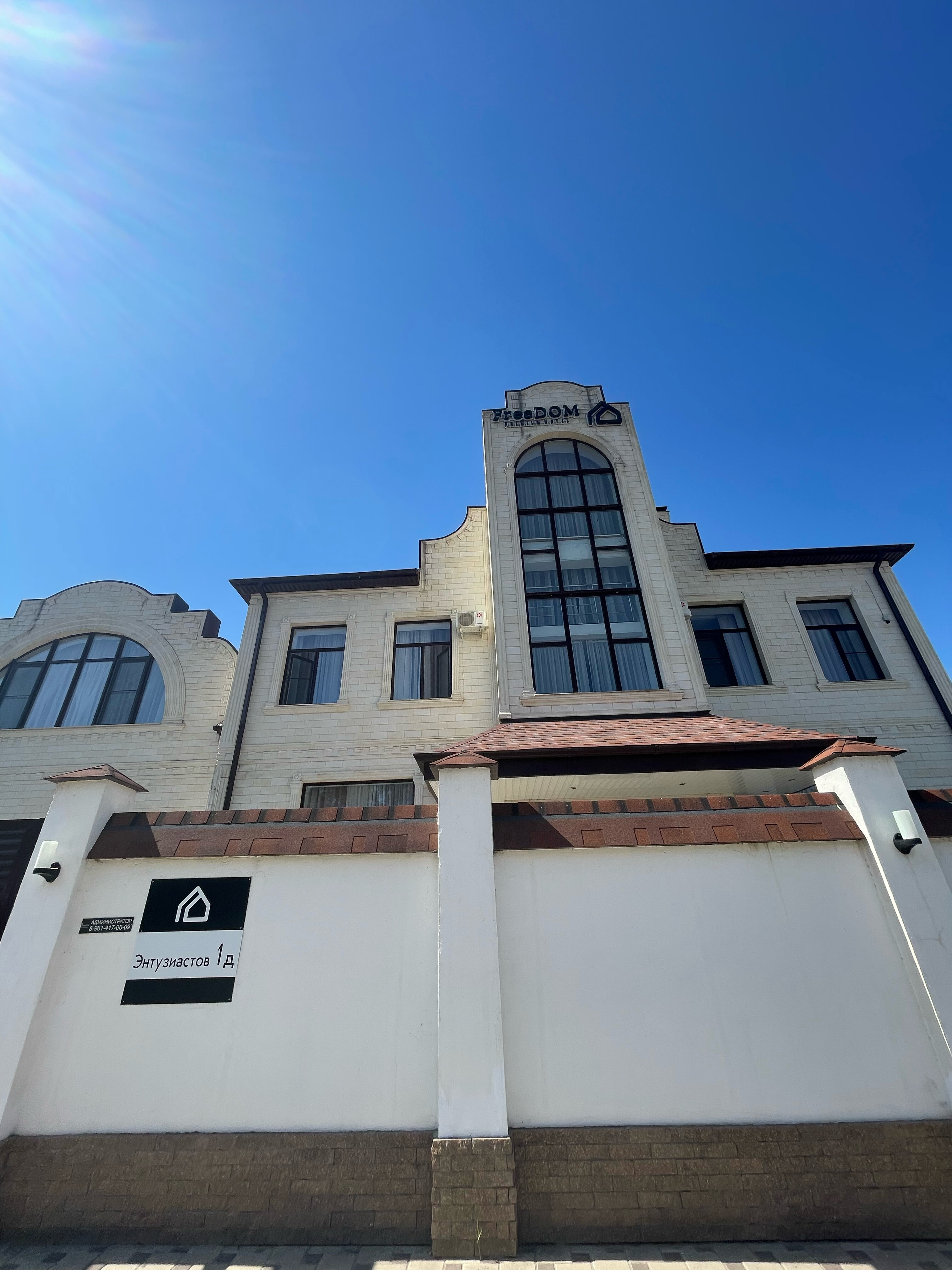 Фото Фридом