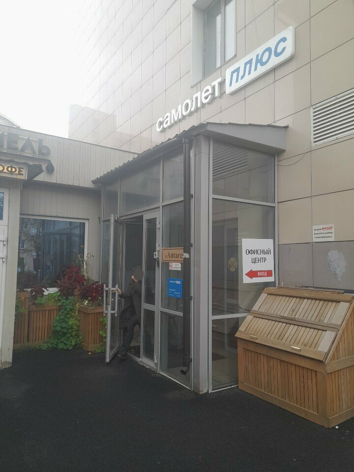 Professional development center Самолет Плюс, Perm, photo