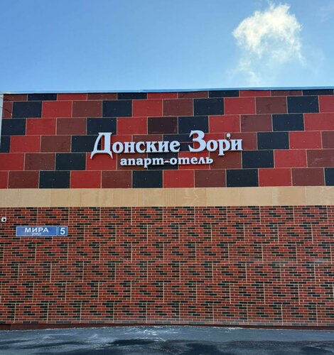 Гостиница Донские зори в Воронежской области