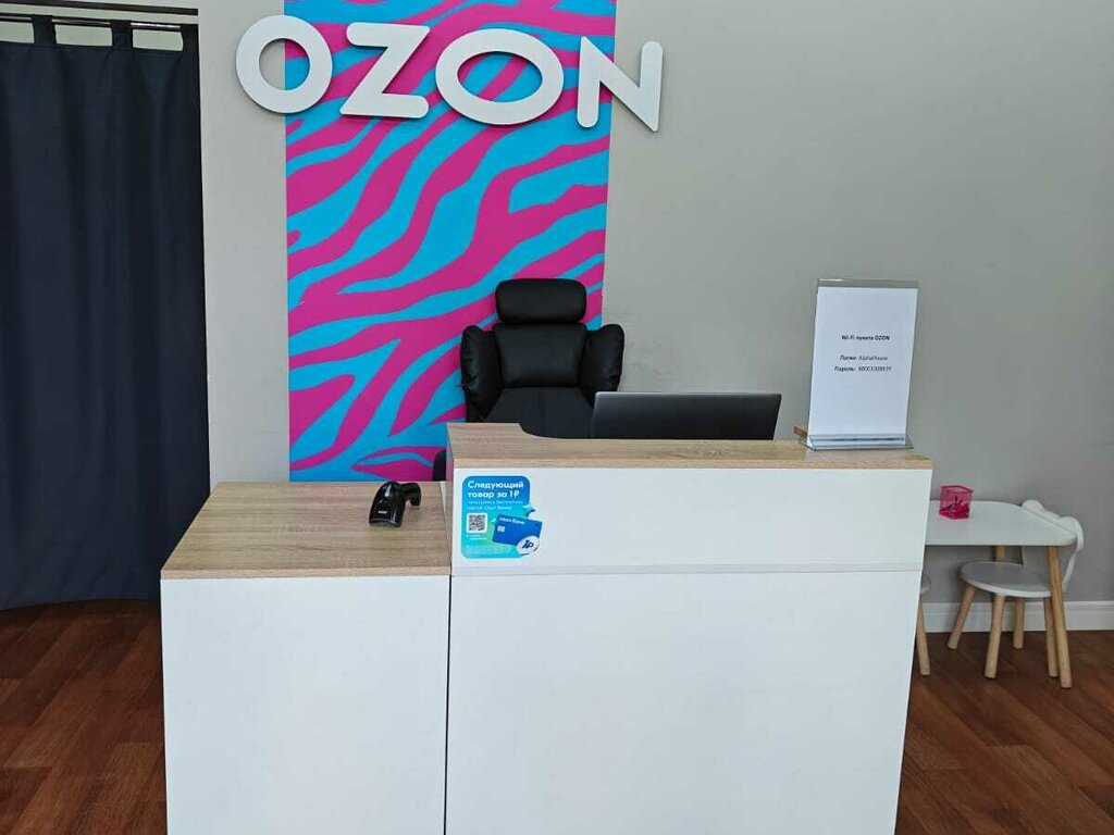 Point of delivery Ozon, Sochi, photo