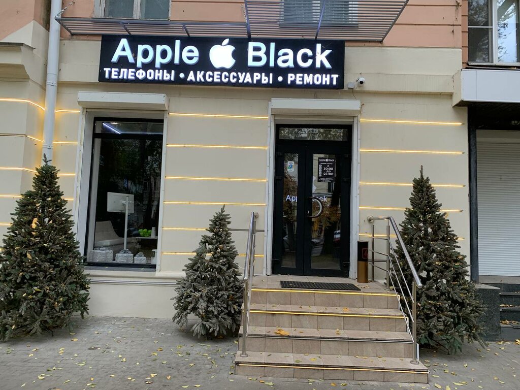 Electronics store Gadget Store, Voronezh, photo