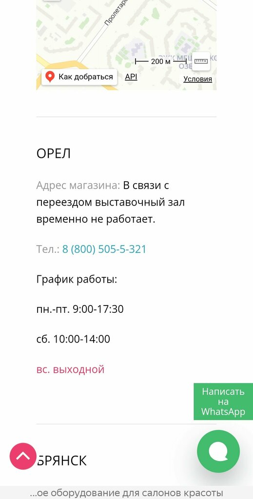 Beauty salon equipment Имидж Инвентор, Orel, photo