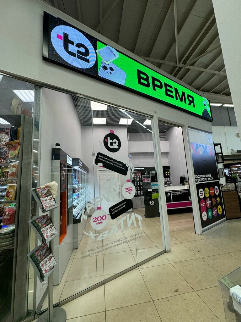 Mobile network operator T2, Bryansk, photo