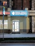 Собака-улыбака (Revolyutsii Street, 6), pet shop