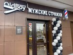 OldBoy (Oktyabrya Street, 52), barber shop