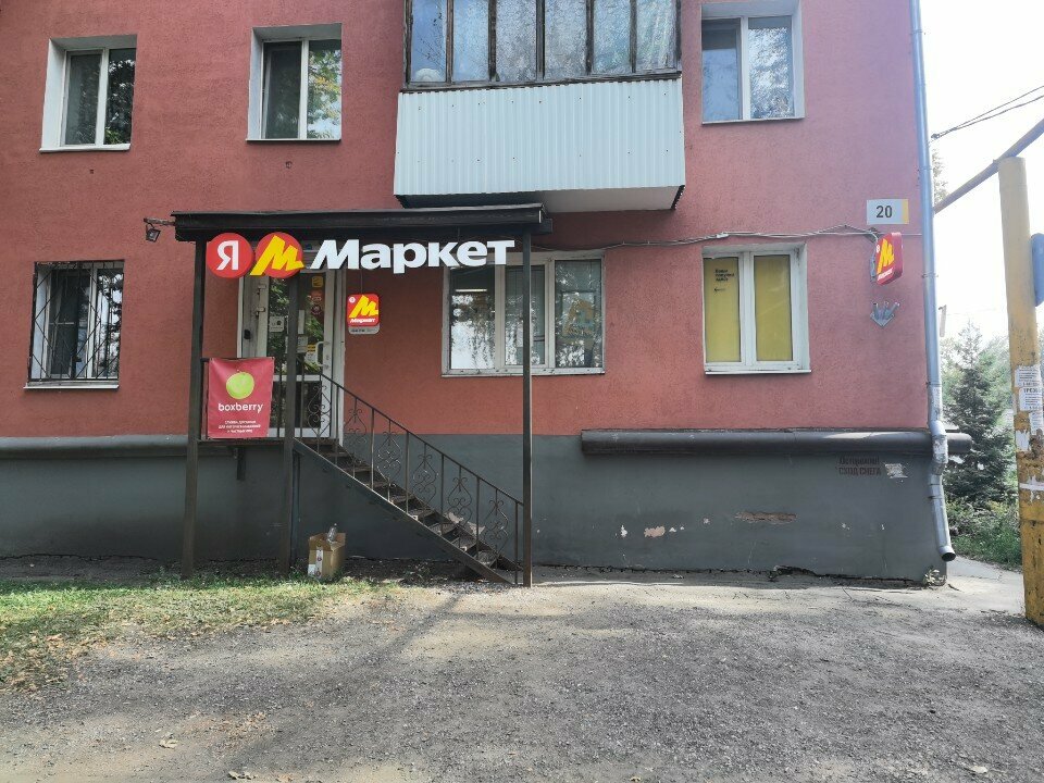 Point of delivery Yandex Market, Samara, photo