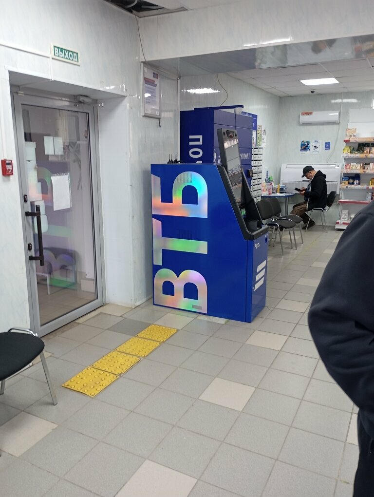 ATM Bank VTB, Sol‑Iletsk, photo