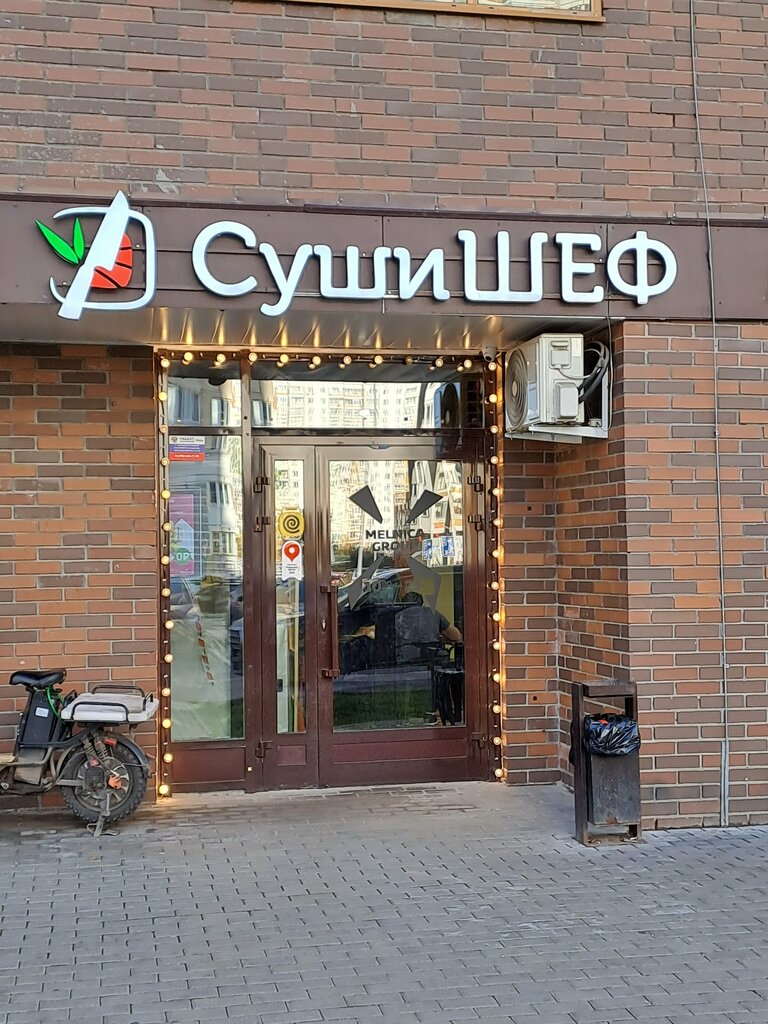 Sushi bar СушиШЕФ, Balashiha, photo