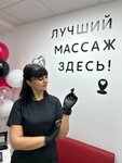 Преображение (Ignatova Street, 5), massage salon