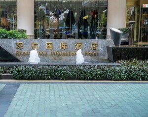 Гостиница ShenzhenAir International Hotel