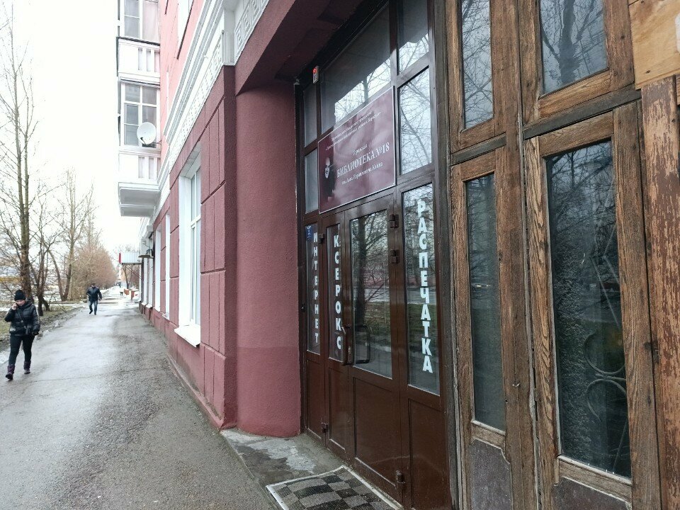Copy center Ксерокс, Barnaul, photo