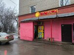 Продукты (ulitsa Pisareva, 7), grocery