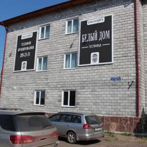 Фото Белый Дом