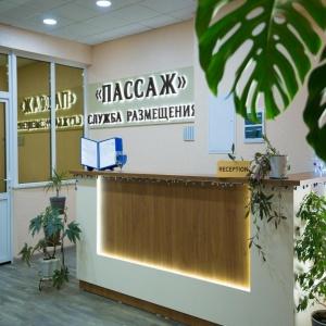 Фото Пассаж	