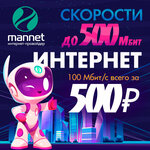 Mannet (Mikhaylovskaya ulitsa, 7), internet service provider