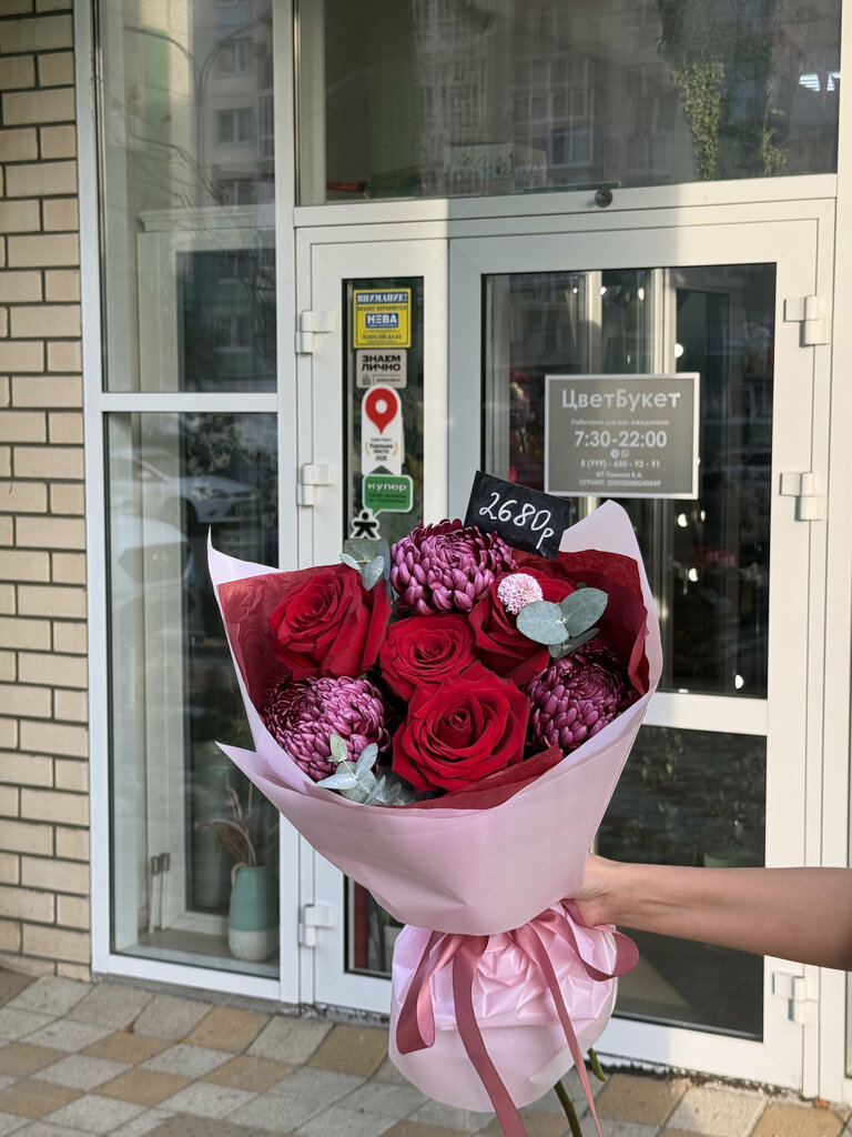Flower shop ЦветБукет, Krasnodar, photo