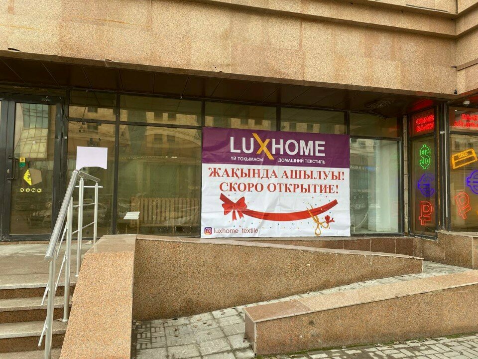 Bedding shop Lux Home, Astana, photo