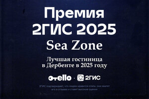 Морская Зона