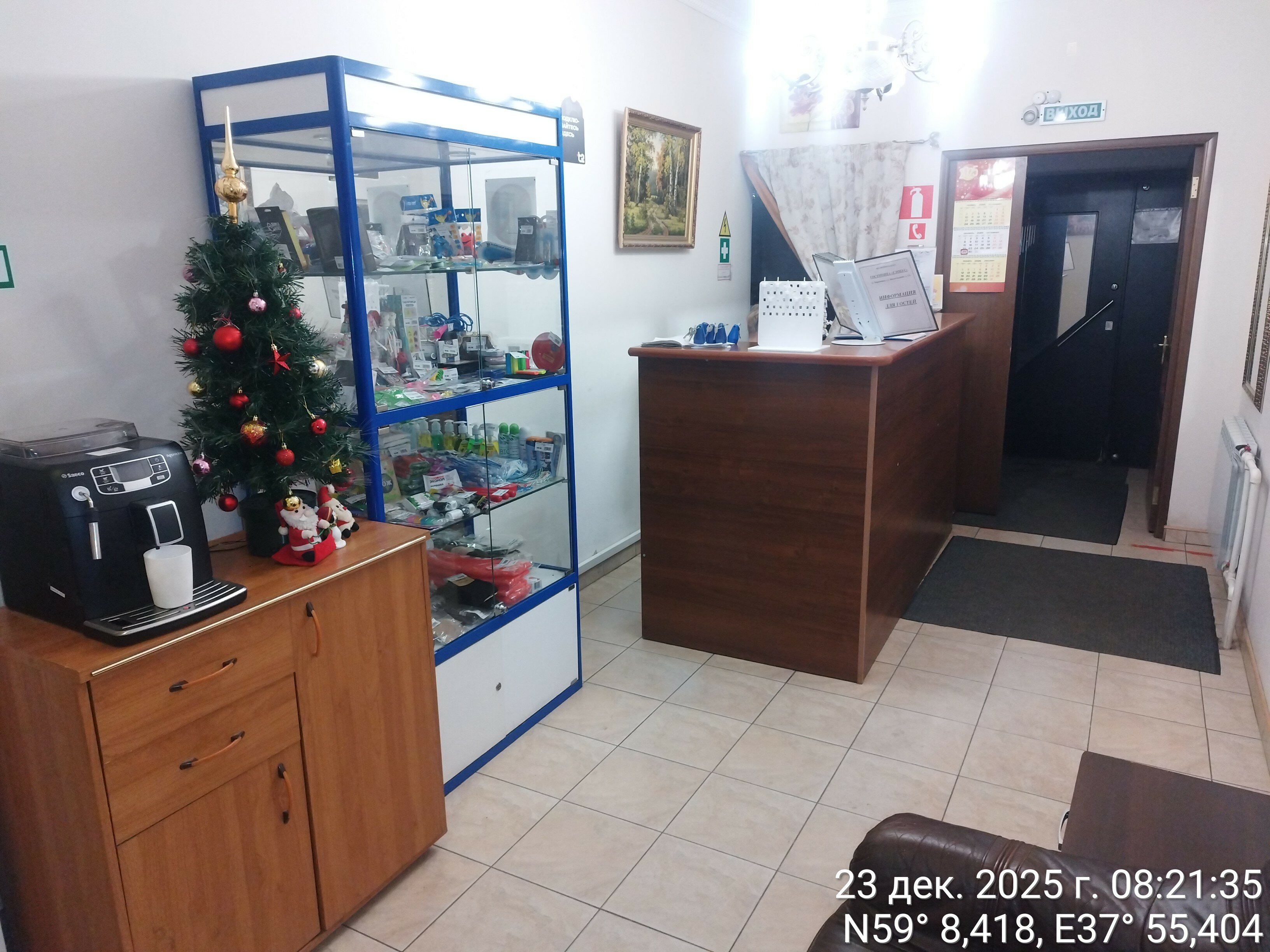 Фото Глобус