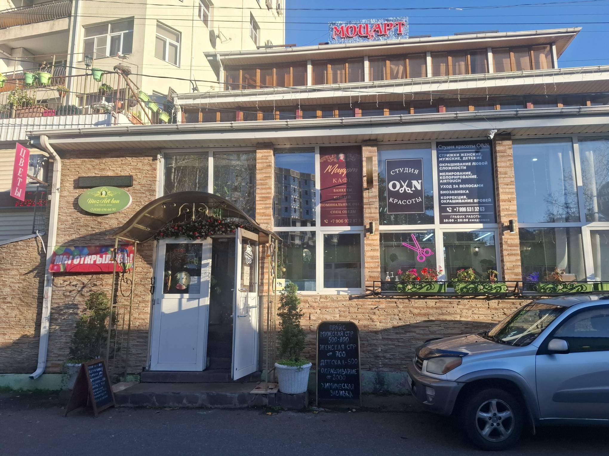 Фото Моцарт ин