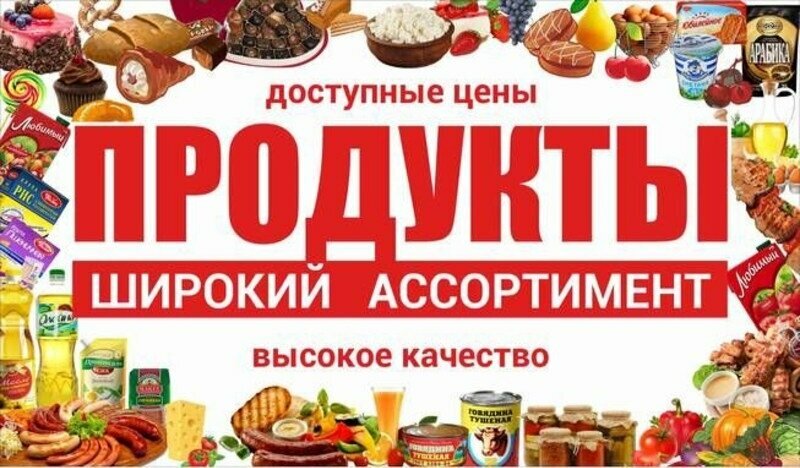 Grocery Марета, Sukhoi Log, photo