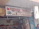 Bismillah electric shop (Defence Housing Authority, DHA Phase 2 Extension, 12th Commercial Street, 59), electronic goods store