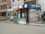 Britlandia (Ogaryova Street, 1), cursos de idiomas extranjeros
