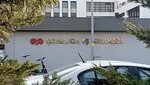 Koc Holding Emekli Vakfi (İstanbul, Uskudar, Ünalan Mah., Çağla Sok., 11) ، صندوق عام